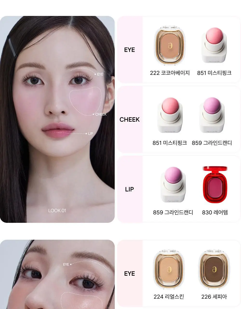 [NEW/립앤치크] 아멜리 밤 시리즈 터치밤 6종 택 1 상세페이지 62